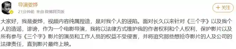 娄烨被指职务侵占千万，本人回应视频内容纯属捏造