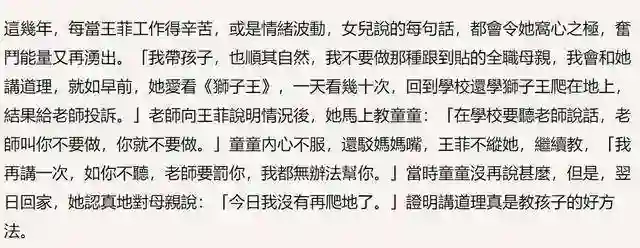 港媒放出锋菲超甜高清旧照，王菲谈谢霆锋“除了缘分还能说什么”