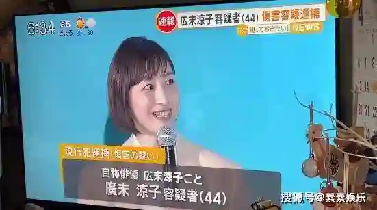 广末凉子拘留所惨况曝光：一周只能洗1次澡，每天安排3小时劳务