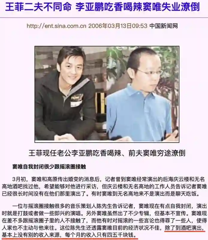 王菲窦唯北京往事：青春时爱上的人，要用多少个十年才能释怀？