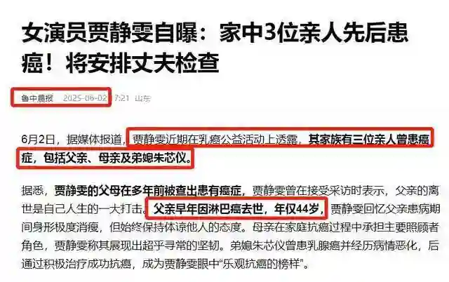 贾静雯含泪自曝家族抗癌，家里3人有癌症，爸爸44岁走时瘦得吓人