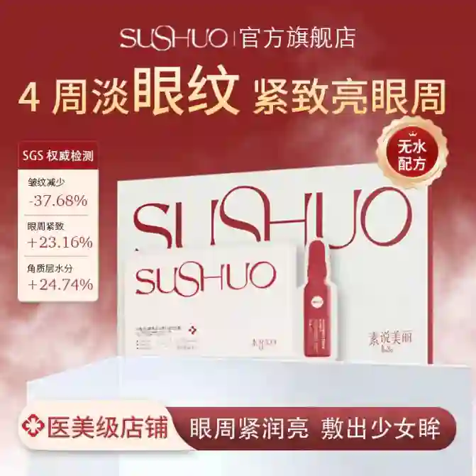 伊能静李湘曾带货，素说美丽狂收“银发经济”智商税？