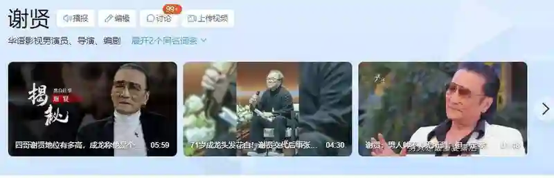 和谢贤相处12年，用青春换来2000万，如今32岁的她，过的怎么样？
