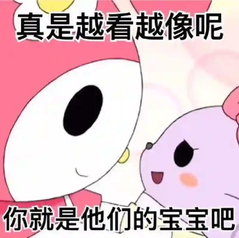 不知道的还以为你俩官宣结婚了…