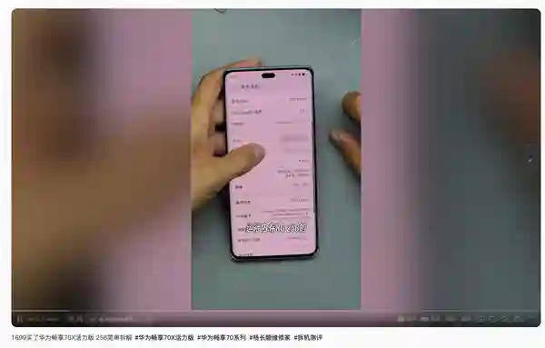 华为4G新机首发拆解：国产RAM 可惜不是麒麟芯