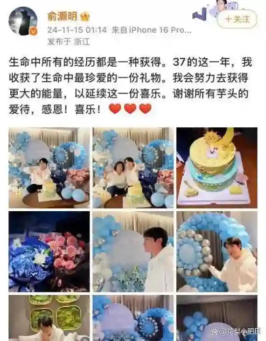 官方宣布必然失败？公开告白28天后，俞灏明成了“笑柄”