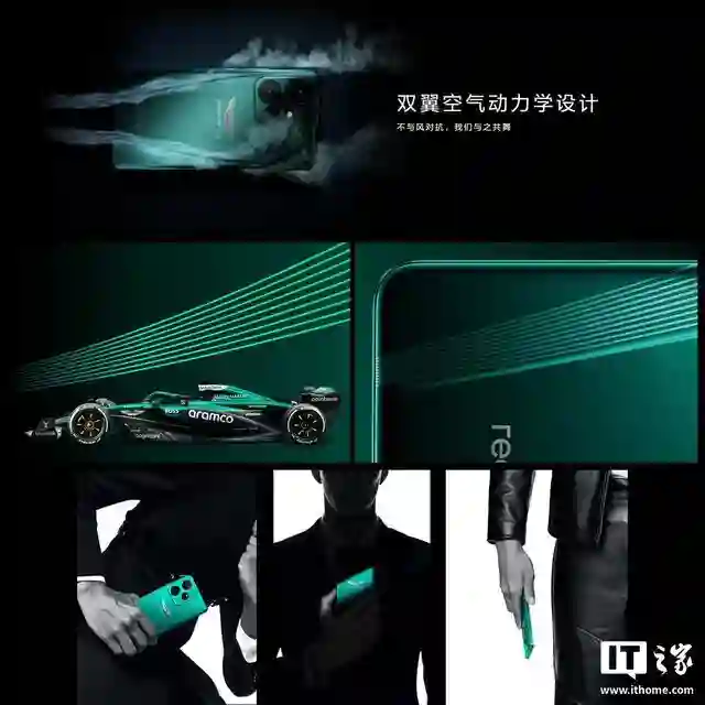 realme真我GT7阿斯顿马丁F1限量版手机发布，6月开售