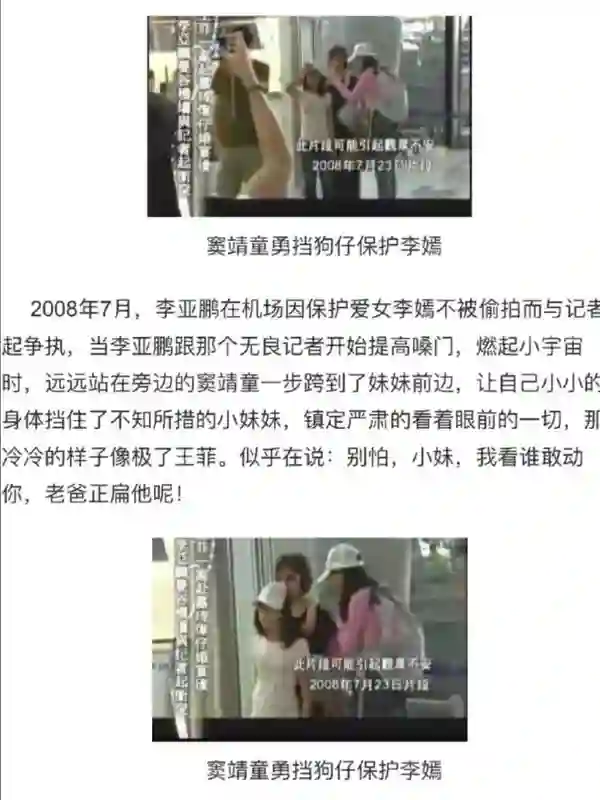 一场演唱会，意外曝光李嫣与窦靖童的真实关系，李亚鹏的话说对了