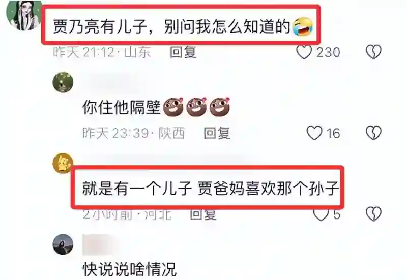 贾乃亮“深情人设”翻车？12岁甜馨手滑点赞，侧面反映出父母关系真相