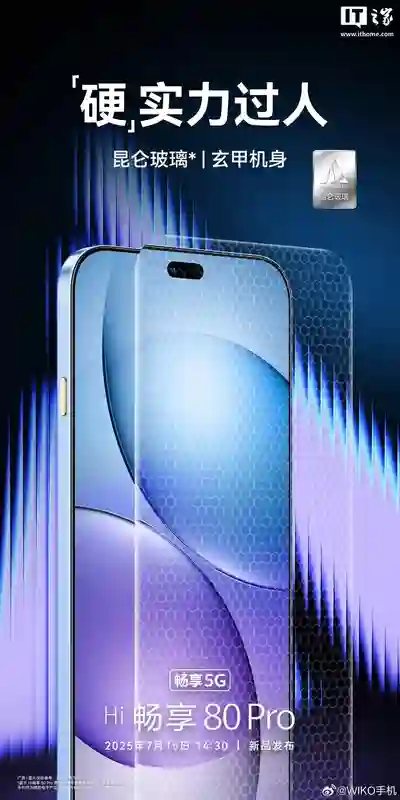 WIKO Hi畅享80 Pro手机配备OLED臻彩护眼屏，支持2160Hz高频PWM调光