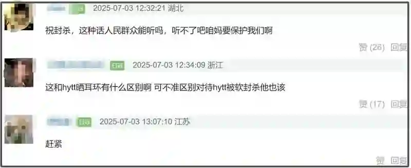 黄子韬大放厥词！嘲讽网友努力十辈子不如他一块表，网友要求封杀
