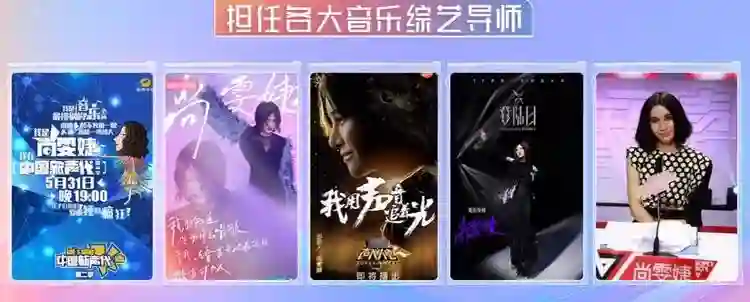 尚雯婕登台前抑郁症发作，不敢告诉节目组，在休息室僵硬了30分钟