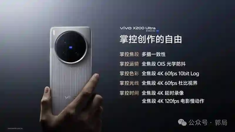 全焦段主摄，vivo双旗舰再造移动影像技术巅峰