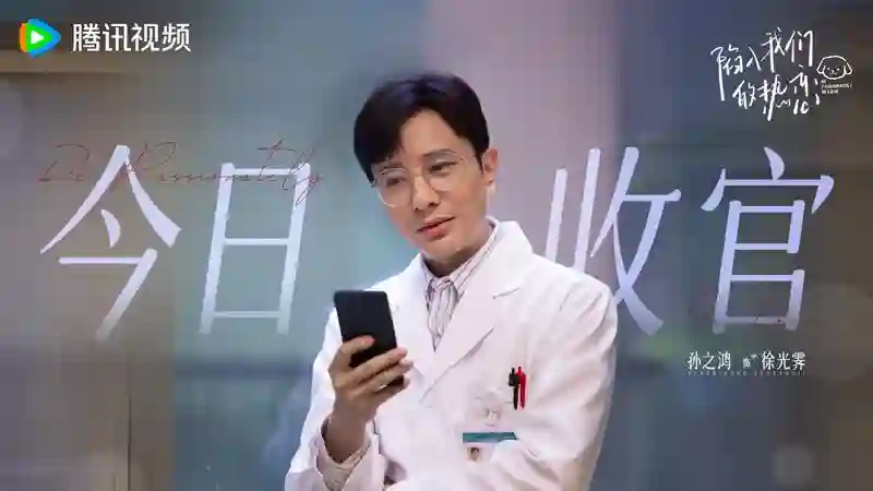 《陷入我们的热恋》今日收官 “路取通栀”纯爱奔赴解锁高甜求婚