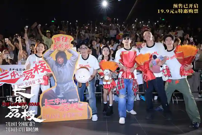 电影《长安的荔枝》全新预告及海报热血高燃 大鹏白客庄达菲孙阳付航欢聚“长安”