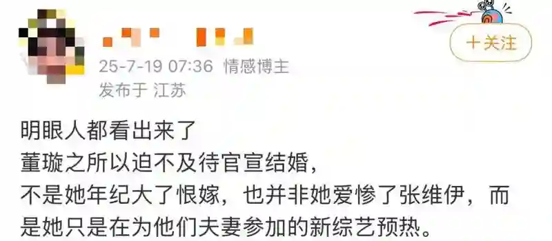 董璇二婚有多不被看好？看好闺蜜佟丽娅的表情就知道