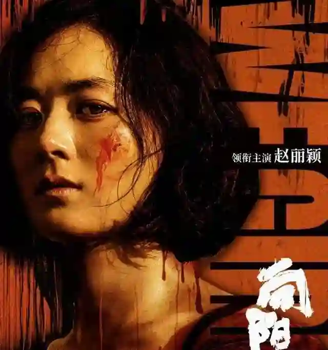 看到赵丽颖、孙俪作品接连翻车，才发现，刘诗诗的翻车只是个开始