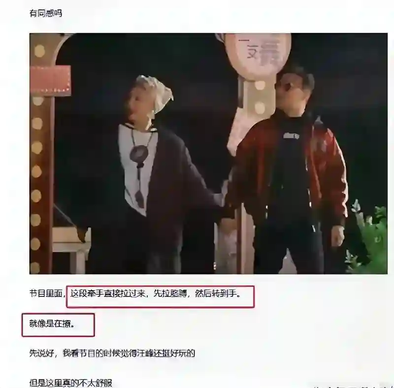 汪峰宁静牵手引争议，森林北删汪峰相关视频，晒童年照引发热议
