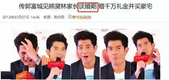 结婚8年，郭富城再度官宣喜讯！熊黛林“输”给方媛一点不冤
