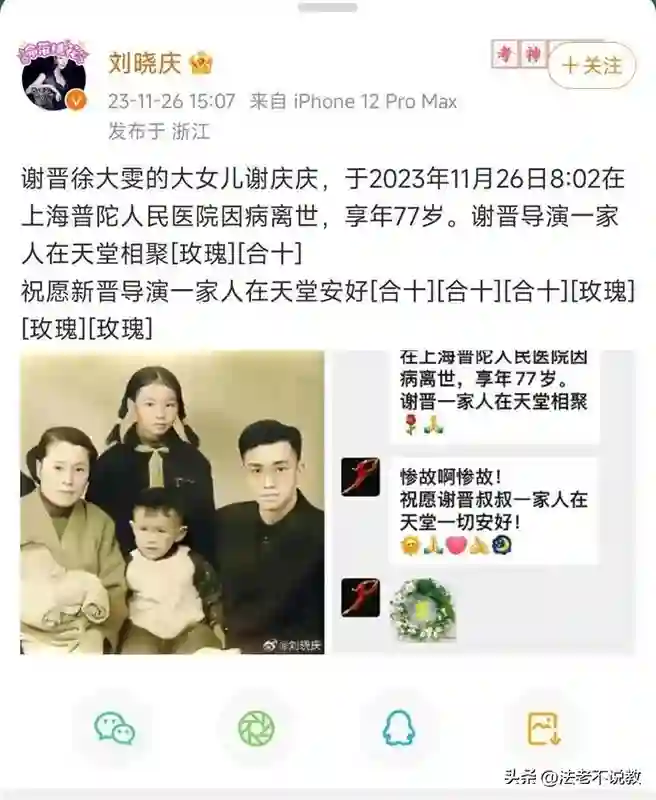 谢晋：我一生最大遗憾，4个孩子3个残疾，临终才发现是自己造成的