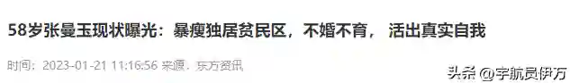 万万没想到，单身未育的张曼玉，如今在60岁活成了人生赢家