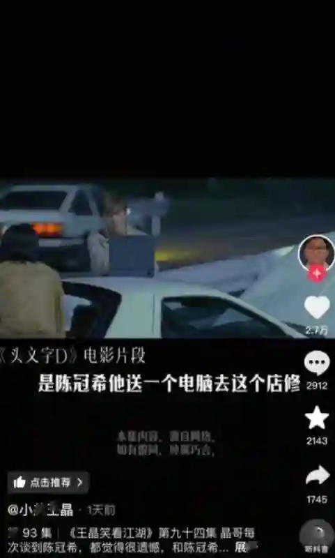 17年后，“艳照门”迎来反转，王晶爆料内幕，陈冠希可能不是元凶