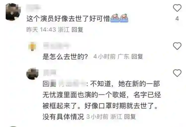 万万没想到！娱乐圈又一位女演员离世，年仅24岁长相美丽令人惋惜