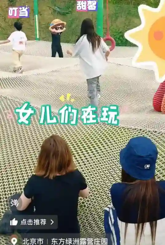 杜华真牛！六一聚会集齐贾乃亮李小璐佟丽娅陈思诚只有章子怡单着