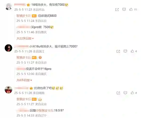 曝小米正在推进磁吸生态2.0 将与16系列形成深度协同