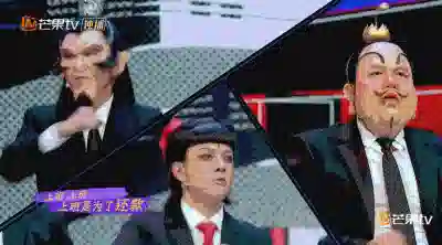 真蔡明、假丁禹兮，这么抽象高低得尝尝咸淡