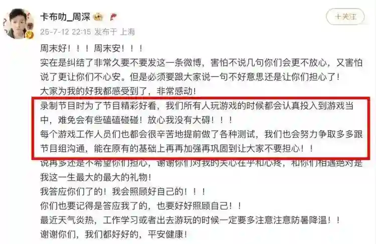 周深的麻烦，越来越大了。