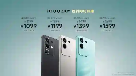iQOO Z10 Turbo系列/Z10x发布：旗舰双芯、超大电池下放，最低1099元起