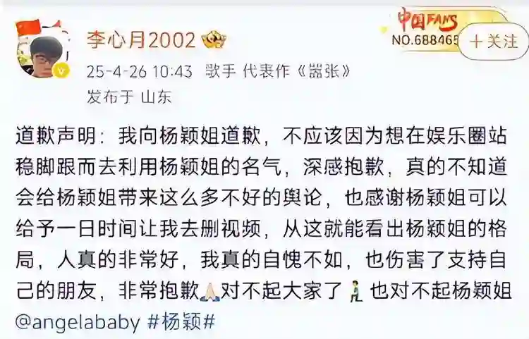离婚3年杨颖又传绯闻，这次黄晓明的态度，没有给前妻留一丝体面