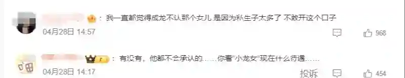 71岁成龙再陷私生子风波！女方身份被曝光，曾与林青霞齐名
