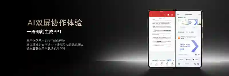 荣耀Magic V5即将亮相：将搭载全新AI智能体