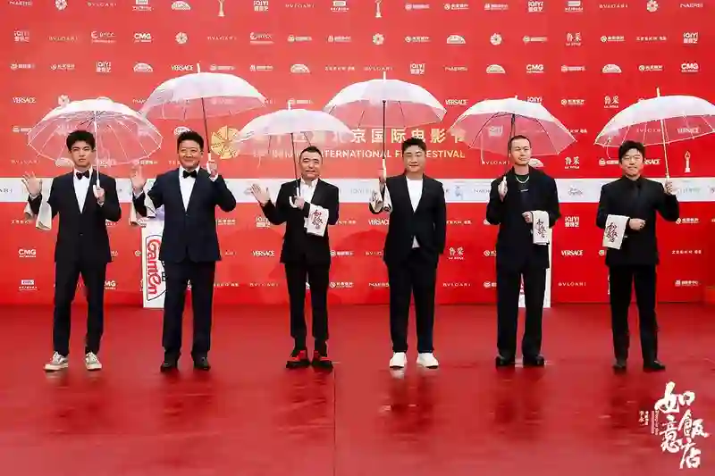 电影《如意饭店》亮相北京国际电影节 乔杉王砚辉潘斌龙上演极致善恶较量