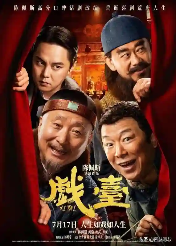 暑期档大战开始！各位赶紧上车