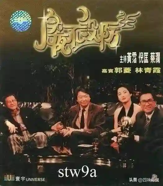 蔡澜过身，「香江四大才子」隐入尘烟