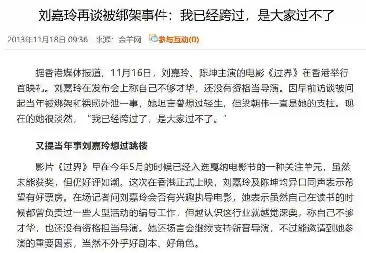 李连杰自称进入倒计时，已交代后事！重提港娱黑幕，要求利智低调