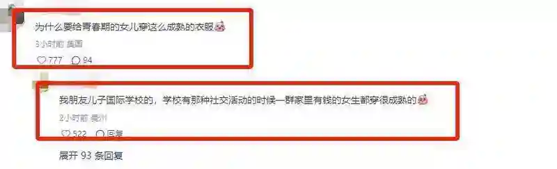 49岁李湘英国看马赛，母女俩穿透视装引热议，被嘲像两个老姐妹