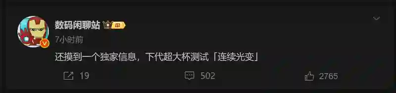国产主摄！华为Pura 80太狠了，还有双焦段潜望镜