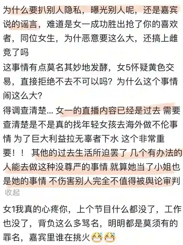刚嗑上你俩，就要闹上法庭了？