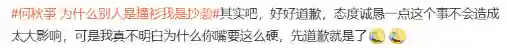 还记得顶流网红何秋亊吗？连“爆”两天热搜？