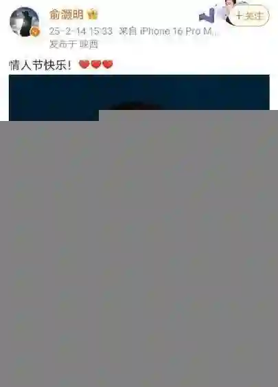 官方宣布必然失败？公开告白28天后，俞灏明成了“笑柄”