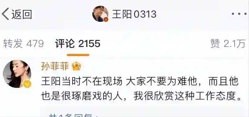 2天5个瓜，杨颖回归？赵露思解约？王阳两面三刀？娱乐圈可真乱
