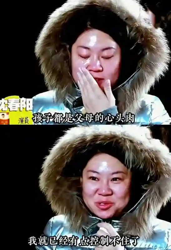 护犊子的小沈阳让所有人认识到，生养不是恩，托举和兜底才是