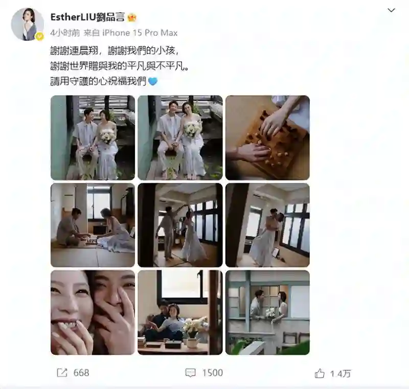 知名女星奉子成婚，9张图片暴露更多细节，网友：新郎不是阮经天