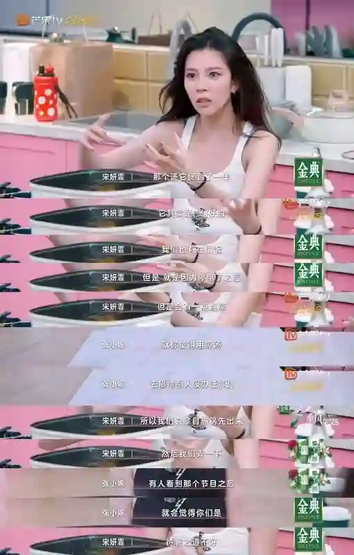 她不是实力很强么？怎么弹幕都在骂…