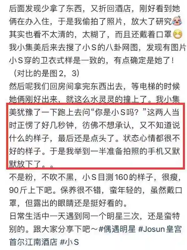 大S去世4个月，小S现身具俊晔老家，近照曝光，状态心情都很差