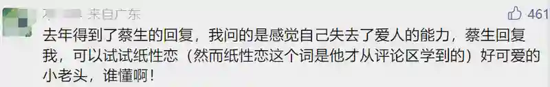 才子蔡澜：无儿无女，散尽家财，活一天过一天